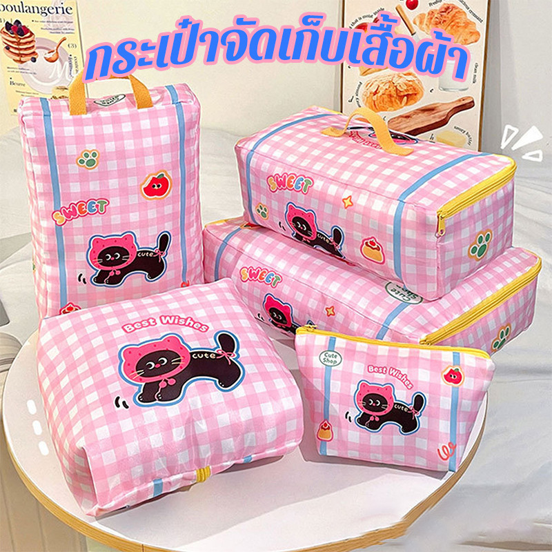 กระเป๋าจัดระเบียบ กระเป๋าเดินทาง กันน้ำ แบบพกพา อเนกประสงค์ เสื้อผ้า ของใช้เดินทาง จัดกระเป๋า