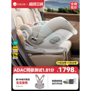 Lutu Fun Tuqu Pro เบาะนั่งนิรภัยสาหรับเด็กในรถยนต์ ใช้ 0712 ปี รถเด็กแรกเกิด ADAC