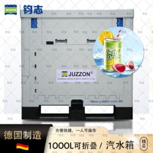 Junzhi 1000L Soda กล่องหมุนพับได้พลาสติกกล่องต้นพับได้ฝาครอบล็อคได้