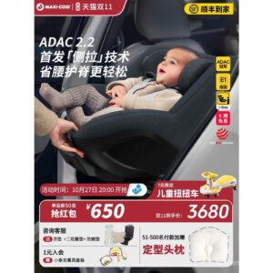 Maxicosi Mica360pro ที่นั่งนิรภัย รถเด็กแรกเกิด 04 ปี ใช้รถเด็ก