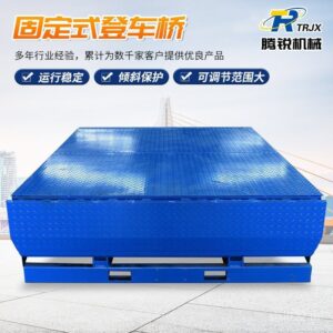 ภาชนะคงที่บรรจุคลังสินค้าที่ไม่โหลดโลจิสติกแพลตฟอร์มไฮดรอลิคงที่คณะกรรมการสะพานซัพพลายคณะกรรมการสะพานแพลตฟอร์ม 4มัน