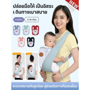 ออกแบบตามหลักสรีรศาสตร์ สายรัดอุ้มเด็กสำหรับทารก รองรับศีรษะและคอเด็กแรกเกิด ท่านั่งรูปตัว M ป้องกันสะโพกเคลื่อน