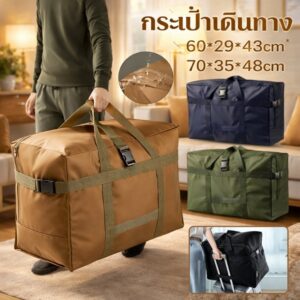 กระเป๋าเดินทาง 600Dกระเป๋าเดินทางพกพา 703548cm ผ้าออกซ์ฟอร์ด กันน้า ใบใหญ่ ใส่เสื้อผ้า เหมาะสำหรับการเดินทางไกล