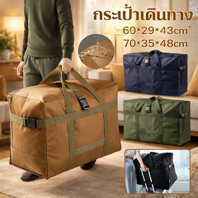 กระเป๋าเดินทาง 600Dกระเป๋าเดินทางพกพา 703548cm ผ้าออกซ์ฟอร์ด กันน้า ใบใหญ่ ใส่เสื้อผ้า เหมาะสำหรับการเดินทางไกล