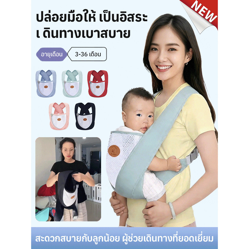 ปลดปล่อยมือทั้งสองอุปกรณ์ช่วยอุ้มเด็ก เป้อุ้มเด็กแบบรับน้ำหนักด้านหน้า เป้อุ้มเด็กฝ้าย กระเป๋าอุ้มเด็ก สะดวก เดินทาง