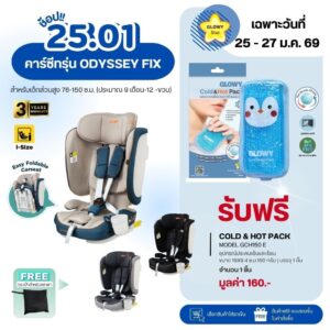 GLOWY Odyssey Fix Carseat 76150cm คาร์ซีทสำหรับเด็กโตที่มีส่วนสูงส่วนสูง 76150 ซม หรือประมาณ 9 เดือน12 ปี