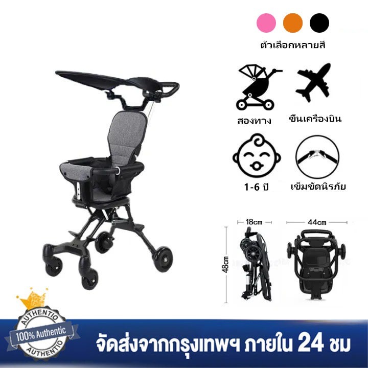 รถเข็นเด็ก 4 ล้อหมุน360 พับได้ น้ำหนักเบา จัดเก็บง่าย ใช้ได้ทุกวัย เหมาะใช้เดินเล่น ช้อปปิ้ง