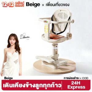 Beige คาร์ซีทเด็กไฟฟ้า หมุนได้ ปรับสูงต่ำได้ มีไฟและเพลง สำหรับเด็ก6เดือนถึง8ปี