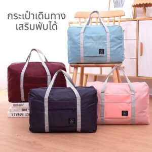 Greenforst กระเป๋าเสริมเดินทางพับได้ กระเป๋าหิ้ว กระเป๋าเดินทางสไตล์ เกาหลี พกพาง่ายสะดวกต่อการใช้งาน รุ่น 5312