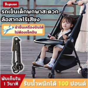 รถเข็นเด็ก รถเข็นเด็กพับได้ ถเข็นเด็กโต น้ำหนักเบา รถเข็นเด็กพับได้ รถเข็นเด็กแรกเกิด พร้อมถาดอาหาร พกพาง่าย 06 ขวบ