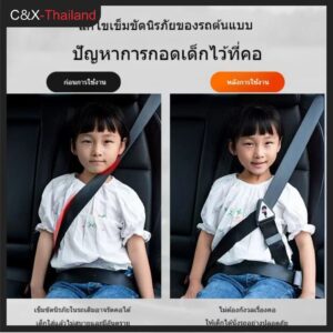 DIGIFOUNDER เข็มขัดนิรภัยรถเด็กแบบปรับได้ Universal Baby Car Seat Belt Seat Belt Buckle Seat Belt Correction Tape U3V9