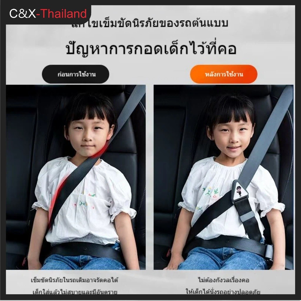 DIGIFOUNDER เข็มขัดนิรภัยรถเด็กแบบปรับได้ Universal Baby Car Seat Belt Seat Belt Buckle Seat Belt Correction Tape U3V9