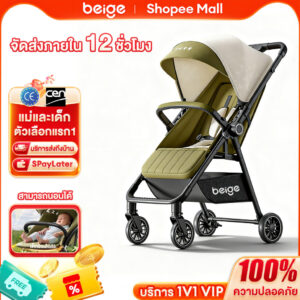 Beige รถเข็นเด็ก เข็นหน้าหลัง ล้อมีเบรก น้ำหนักเบา 49KG เหมาะเด็ก06ปี พกพาง่าย ใช้เที่ยวห้าง