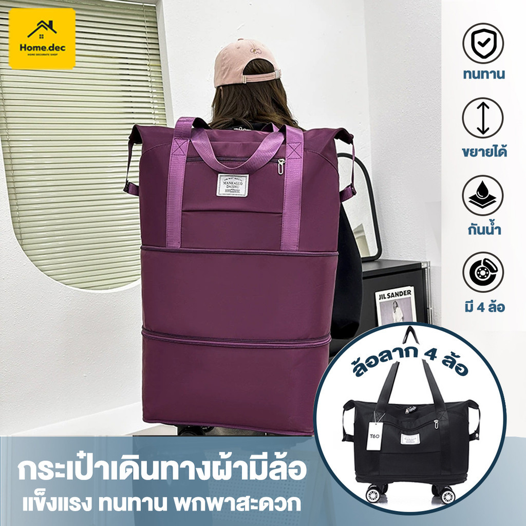 กระเป๋าเดินทาง ดัฟเฟิล กระเป๋าฟิตเนส กระเป๋าสะพาย กระเป๋าเป้ พับเก็บได้ จุของได้เยอะ พกพาง่ายสะดวก