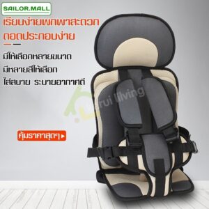 คาร์ซีทติดเบาะรถยนต์ คาร์ซีทสำหรับเด็ก ที่นั่งในรถ ที่นั่งเด็ก เบาะเด็ก คาร์ซีทเด็กพกพา มี 2 ขนาดให้เลือก พับเก็บได้