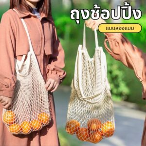 ซูเปอร์มาร์เก็ตถุงผ้าฝ้ายแบบพกพาผักและผลไม้ทนทานถุงช้อปปิ้ง