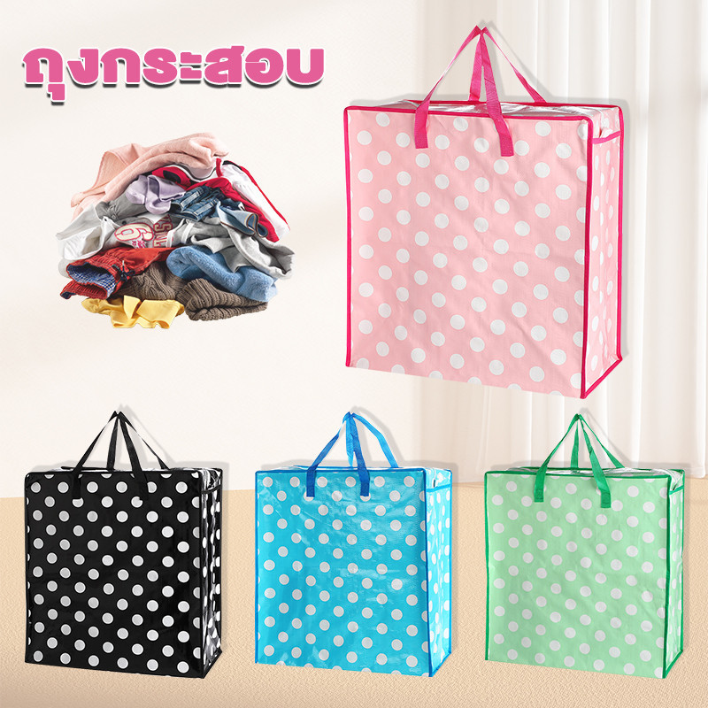 ถุงกระสอบ ไซส์SMLXL กระเป๋ากระสอบ ถุงย้ายบ้าน ใช้ขนของ อเนกประสงค์ เก็บของได้เยอะ คุณภาพดี ส่งไว พร้อมส่ง