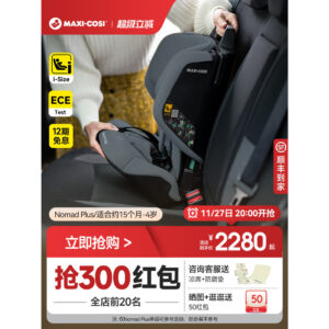 Maxicosi maxicosi Elf nomad เบาะนั่งนิรภัยแบบพกพา รถเด็กพับได้