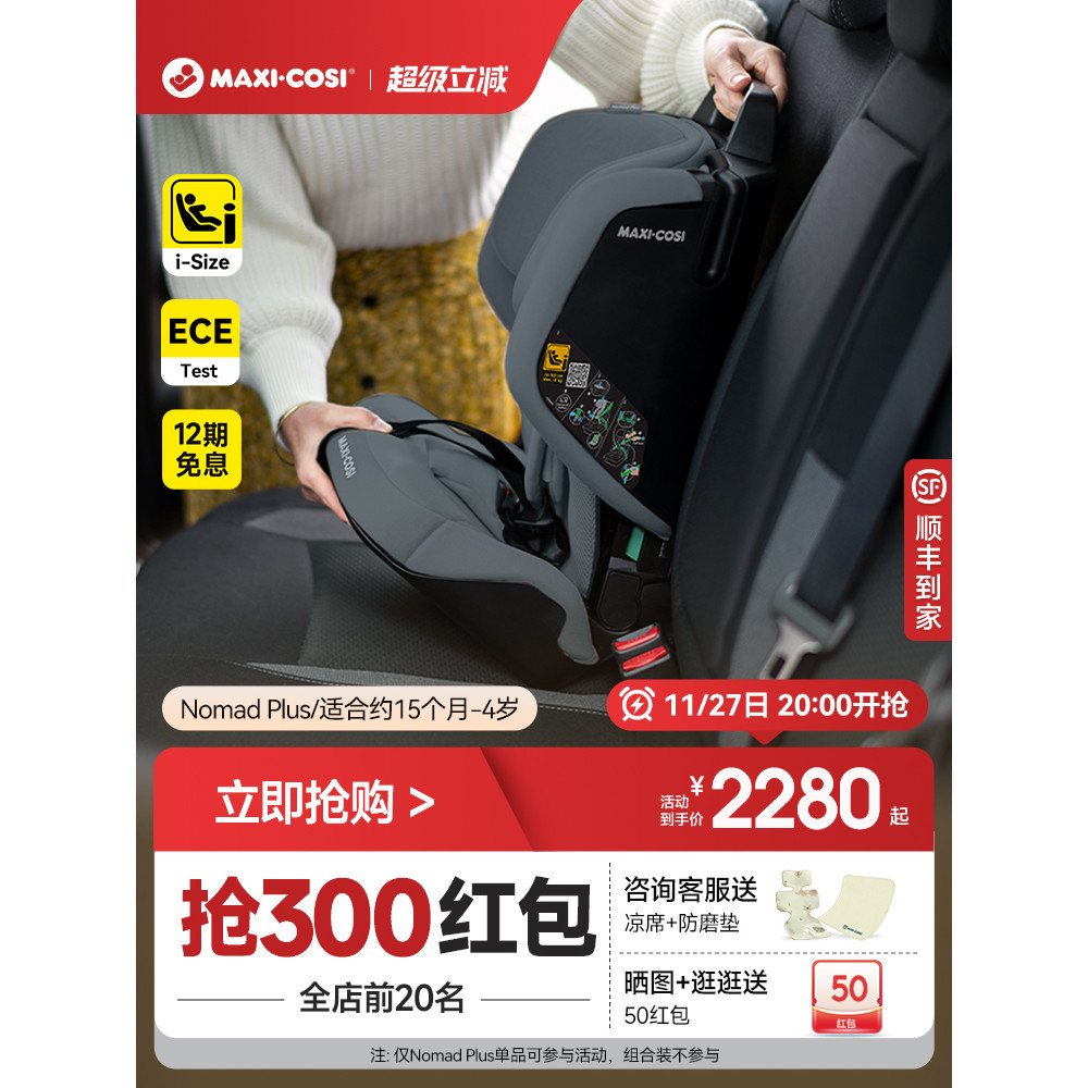 Maxicosi maxicosi Elf nomad เบาะนั่งนิรภัยแบบพกพา รถเด็กพับได้