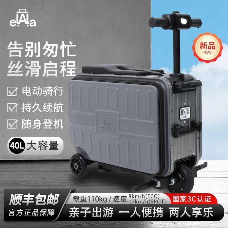 การรับรอง 3C แห่งชาติ ELALA กระเป๋าเดินทางไฟฟ้าอัจฉริยะ Double Cycling Influencer Travel Scooter T