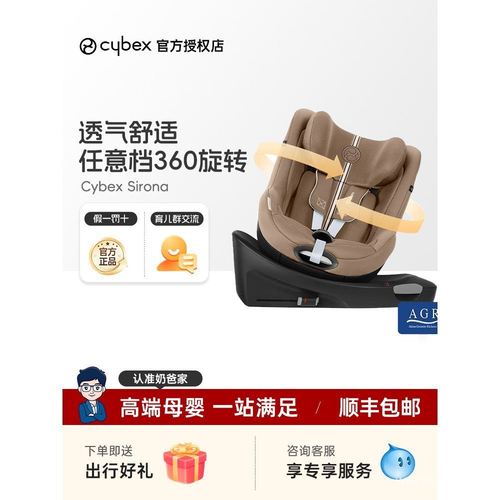 Cybex ที่นั่งนิรภัย 04 ปี Sirona Gi iSize ทารกแรกเกิดรถเด็ก T Plus