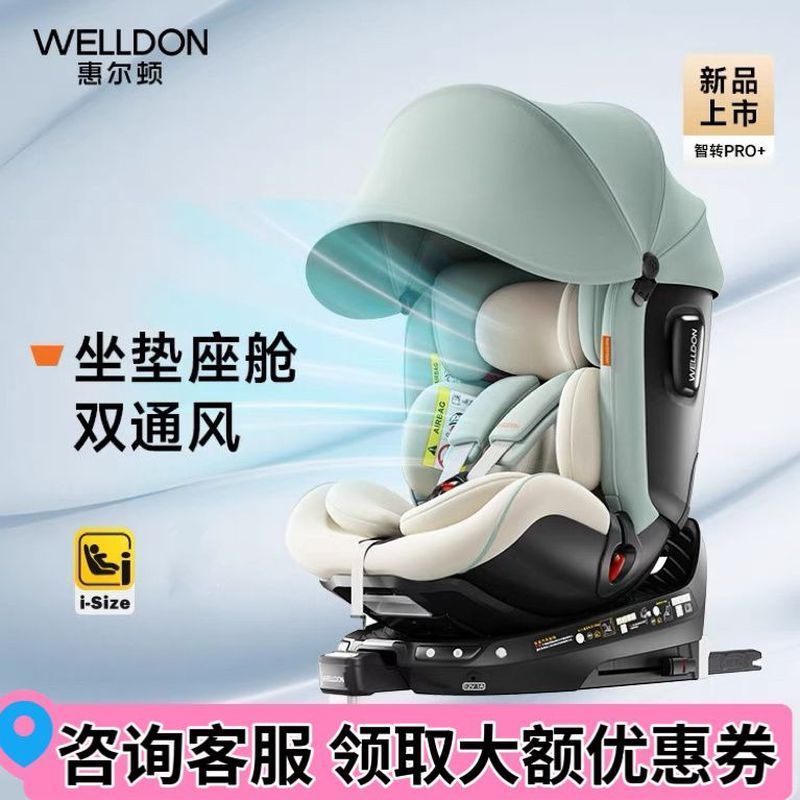 ของแท้ Wilton Zhizhuan proSmart เบาะนั่งนิรภัยสาหรับเด็กระบายอากาศ 07 Baby Car Seat n