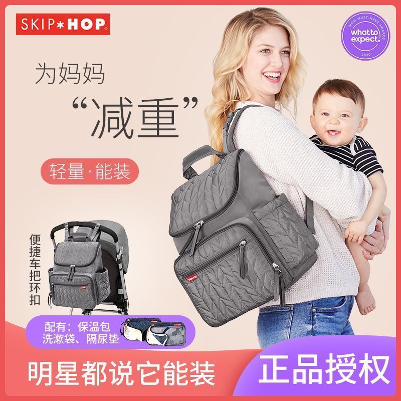 Skip Hop Mommy Bag Mother Baby Bag UltraLight Outing แฟชั่นอินเทรนด์ Mommy Multifunctional Largeความจุกระเป๋าเป้สะพายหลังไหล่กระเป๋าเป้สะพายหลัง Q