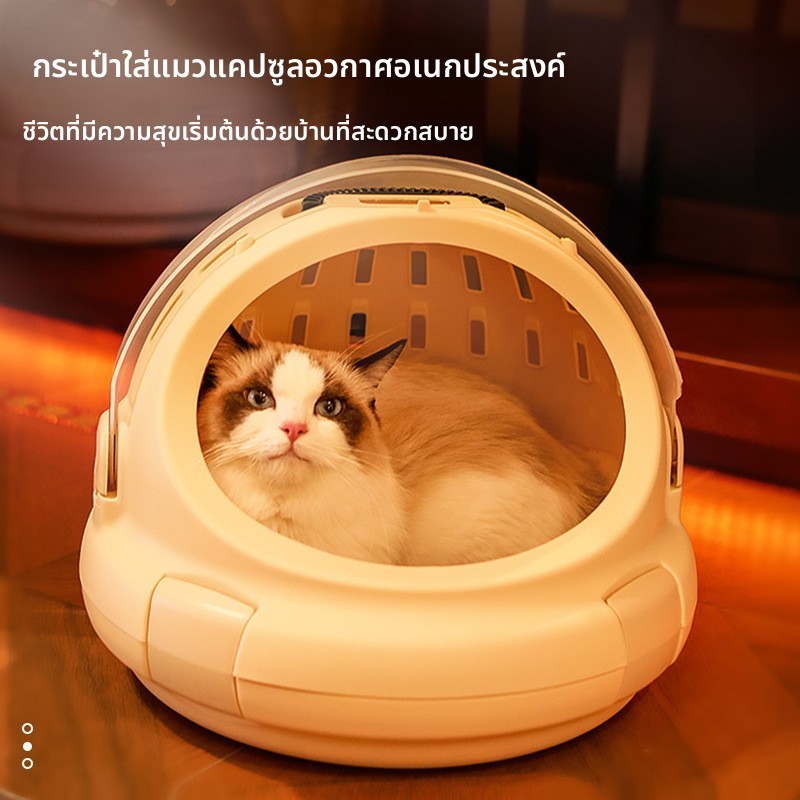 Pet Outing Space Capsule กระเป๋าเดินทางแบบพกพา Panoramic View Air Box Outing กล่องครอกแมวฉุกเฉิน ครอกแมว