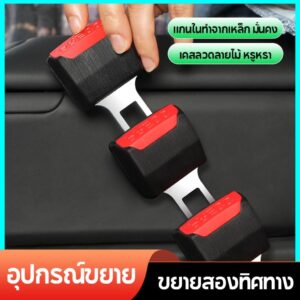 หัวเสียบเข็มขัดนิรภัยเพื่อตัดเสียงเตือนที่เสียบเบลล์หลอก นิรภัยตัดเสียงเตือน ที่ตัดเสียงเตือนเข็มขัด พื่อตัดเสียงเตือน