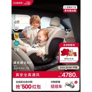 Britax bristax Growth Knight Air เบาะนั่งนิรภัยสาหรับเด็ก 07 ปีรถเด็ก isize ระบายอากาศ