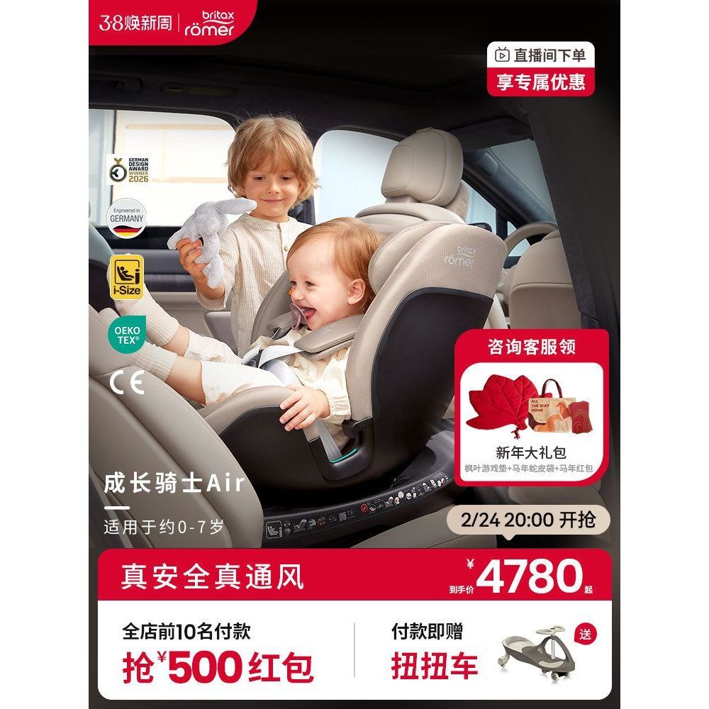 Britax bristax Growth Knight Air เบาะนั่งนิรภัยสาหรับเด็ก 07 ปีรถเด็ก isize ระบายอากาศ