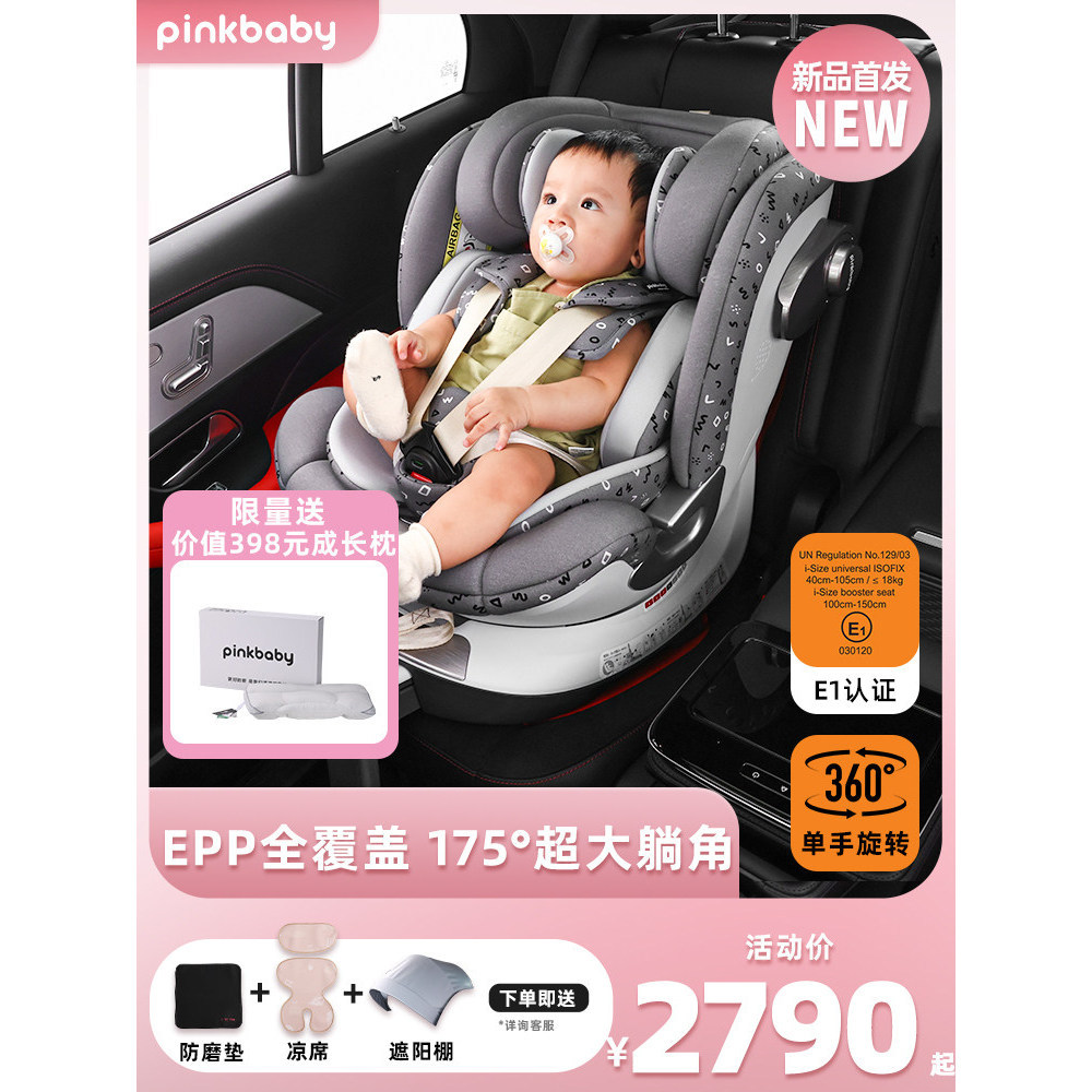 สินค้ามาใหม่ pinkbaby ZeusS Pro เบาะนั่งนิรภัยสาหรับเด็ก 012 ปี รถเด็กใช้