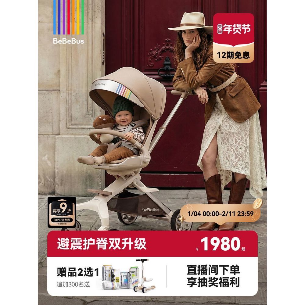 BeBeBus ผีเสื้อเดิน Baby Handy Tool pro น้าหนักเบาพับได้ TwoWay Sitable Sleepinging ภูมิทัศน์สูงรถเข็นเด็ก