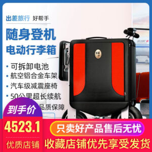 กระเป๋าเดินทางไฟฟ้าขี่จักรยาน Travel สามารถนั่งผู้ใหญ่ Boarding สมาร์ท HighEnd รถเข็นพกพา XCar Travel ทน