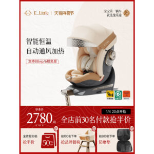 Yiletu S8 Whale Safety Seat การระบายอากาศอัจฉริยะเครื่องทาความร้อนทารกแรกเกิดเด็กรถ 08 ปีมาตรฐานแห่งชาติใหม่