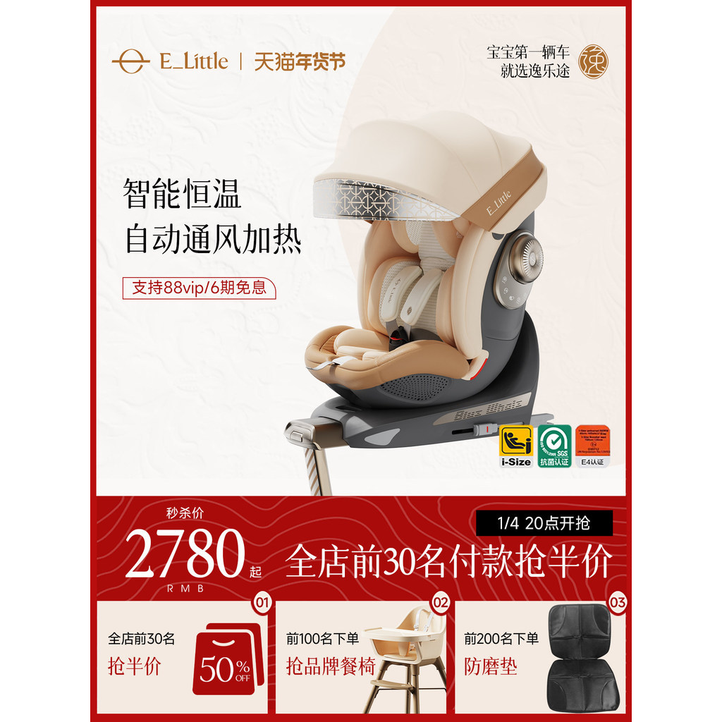 Yiletu S8 Whale Safety Seat การระบายอากาศอัจฉริยะเครื่องทาความร้อนทารกแรกเกิดเด็กรถ 08 ปีมาตรฐานแห่งชาติใหม่