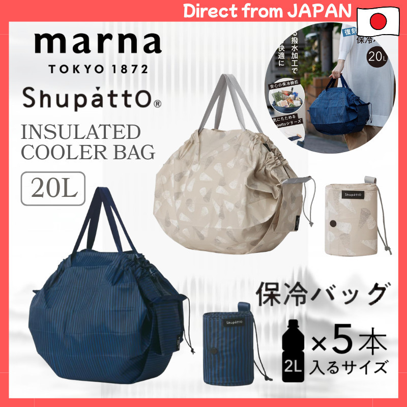 Marna Shupatto Insulated Cooler Bag 20L OnePull Foldable Thermal Tote for Grocery Outdoor