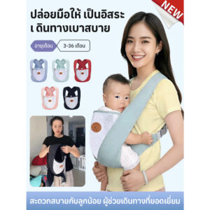 โอบกระชับ สบายมือJC Baby Carrier อุปกรณ์เลี้ยงเด็กเป้อุ้มเด็กทารกกระเป๋าเป้สะพายหลัง