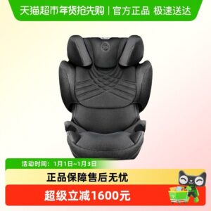 Safety Seat Platinum Line Solution T iFix Plus Big Kid 312 ปี เบาะนั่งพิเศษ ADAC