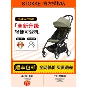 YOYO3 รถเข็นเด็กทารก Light รถเข็นเด็กง่ายพับได้ Boarding เด็กร่มรถเดินเด็ก Handy เครื่องมือ