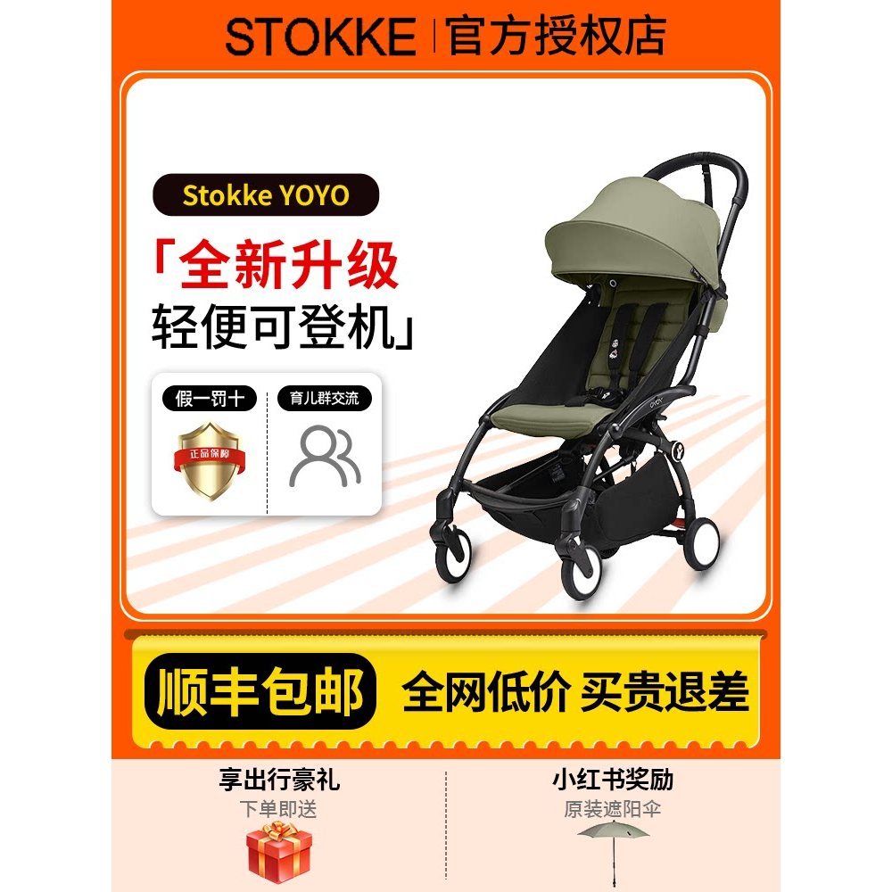 YOYO3 รถเข็นเด็กทารก Light รถเข็นเด็กง่ายพับได้ Boarding เด็กร่มรถเดินเด็ก Handy เครื่องมือ