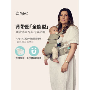Najell Najell เป้อุ้มเด็กสตูลเอว TwoinOne สบายมัลติฟังก์ชั่เด็กถือเครื่องมือที่มีประโยชน์รุ่นที่สองต้นฉบับ