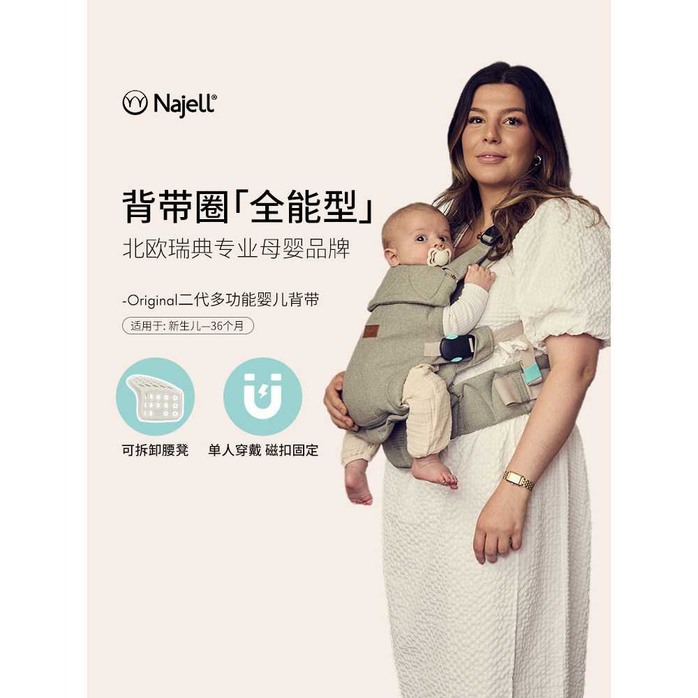 Najell Najell เป้อุ้มเด็กสตูลเอว TwoinOne สบายมัลติฟังก์ชั่เด็กถือเครื่องมือที่มีประโยชน์รุ่นที่สองต้นฉบับ
