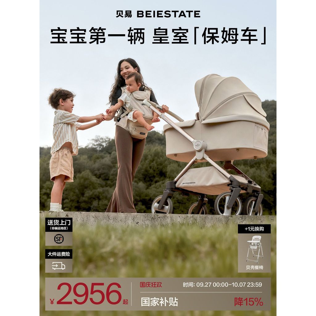 เป่ยยี่ พระราช แนนนี่รถเข็นเด็กภูมิทัศน์สูงสามารถนั่งนอนได้0ถึง3ปีทารกแรกเกิดรถเข็นเด็กสองทาง