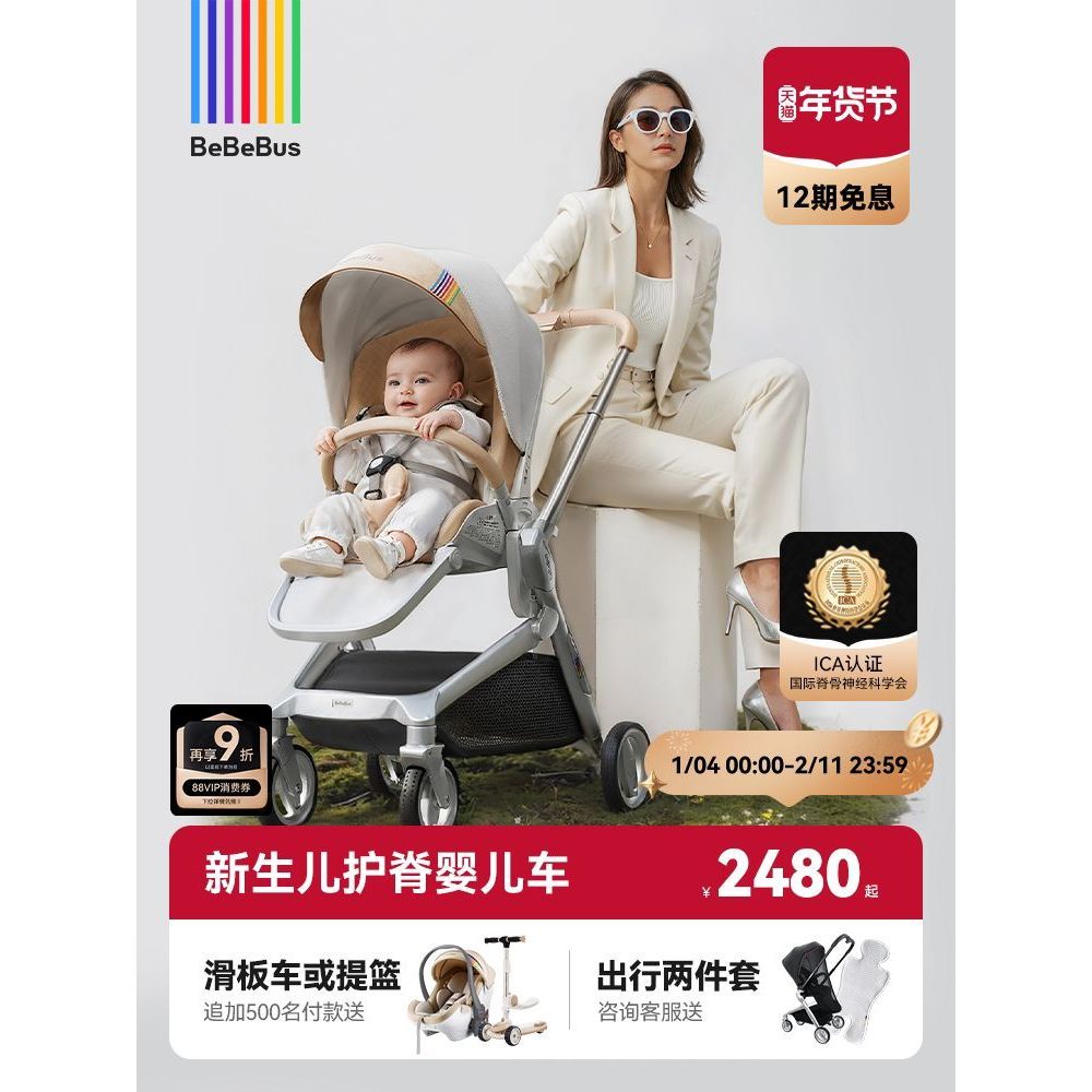 BeBus Artist ทารกแรกเกิดรถเข็นเด็กสามารถนั่งวางเด็กทารกสองทางน้าหนักเบาพับเครื่องมือที่มีประโยชน์