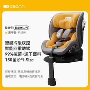Osann Osann Star Number Smart Pro เบาะนั่งนิรภัยสาหรับเด็ก 0412 ปีการระบายอากาศในรถยนต์ของทารก