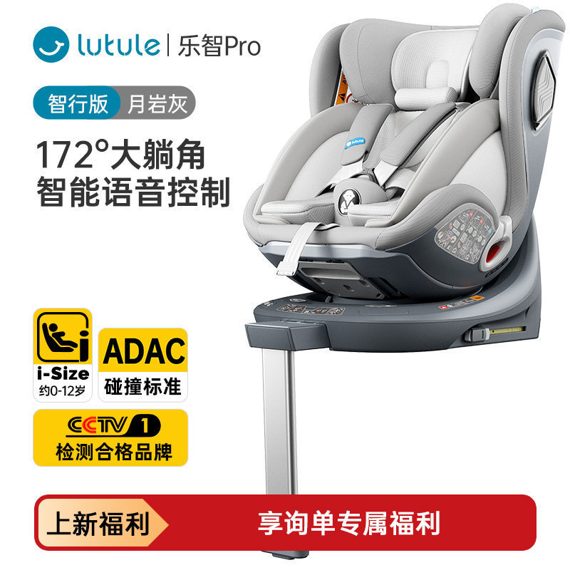 Ludule Lezhi Pro เบาะนั่งนิรภัยสาหรับเด็กสาหรับรถยนต์ 012 ปีรถเด็กสามารถนั่งโกหก ADAC