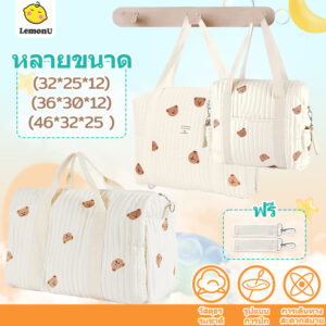 กระเป๋าใส่ผ้าอ้อม ขนาดใหญ่ แบบพกพา สาหรับคุณแม่ และรถเข็นเด็ก