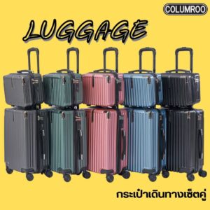 COLUMROO กระเป๋าเดินทางเซ็ตคู่14นิ้ว เดินทางโซนเอเชีย T050X15