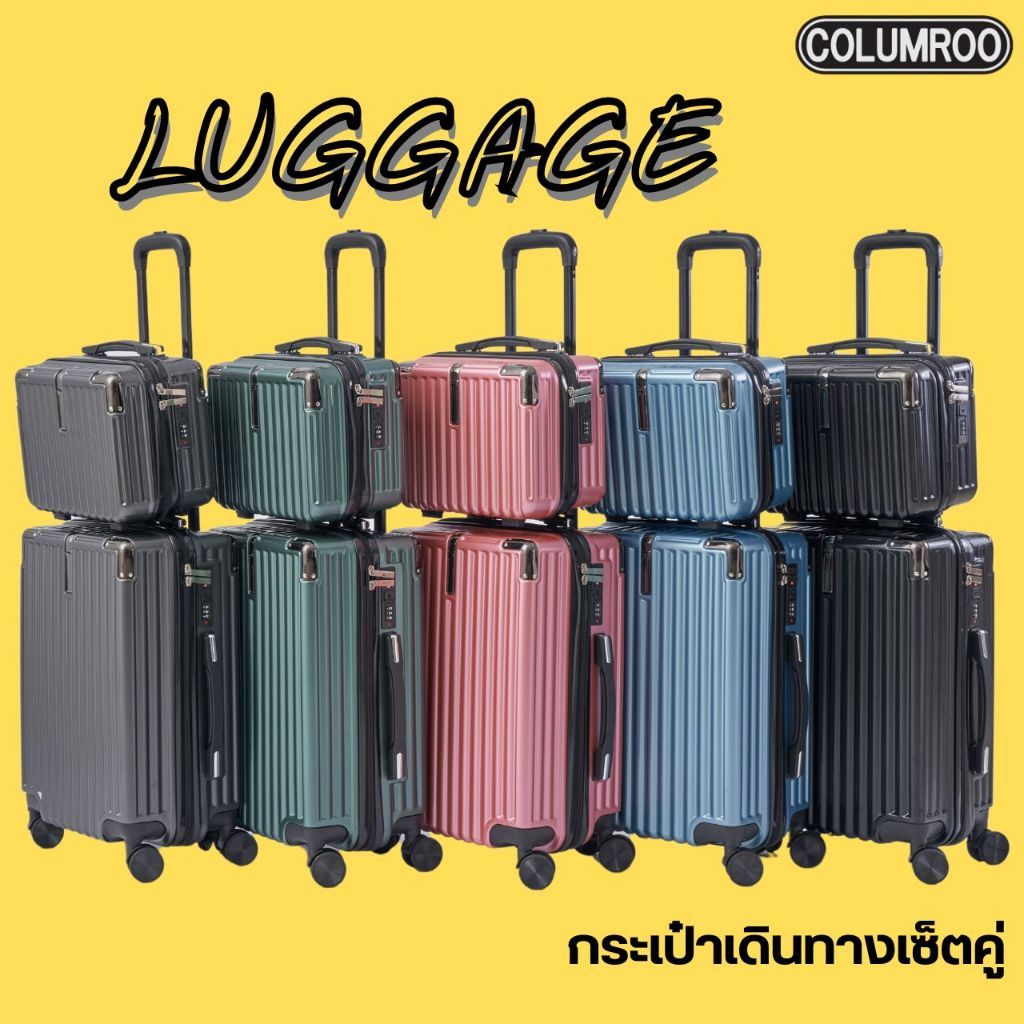 COLUMROO กระเป๋าเดินทางเซ็ตคู่14นิ้ว เดินทางโซนเอเชีย T050X15